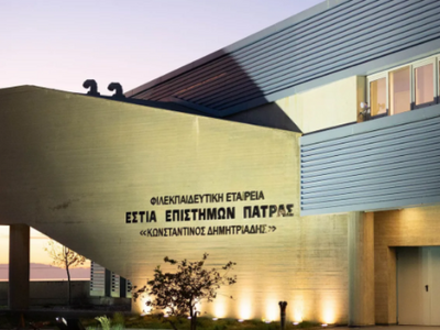 Προκήρυξη θέσης Ειδικού Επιστήμονα για τ...