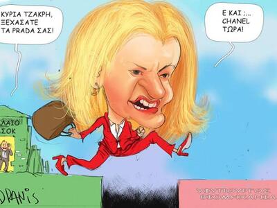 Από τα Prada στα Chanel η Τζάκρη, με το ...