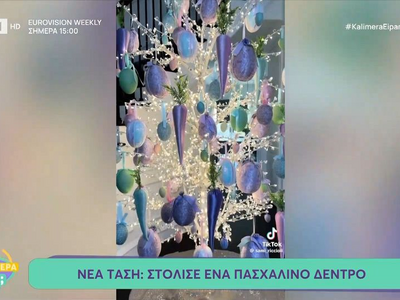 Νέα τάση! Στολίζει δέντρο και το... Πάσχα!