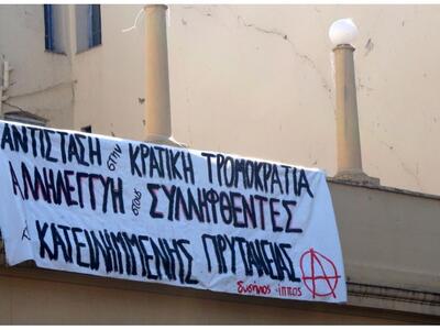 Πάτρα: Συγκέντρωση και από τους αντιεξου...