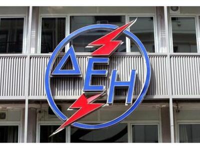 Μπλακ άουτ στη Λαμία