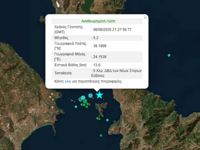 Σεισμός στην Εύβοια: Νύχτα ανησυχίας αλλ...