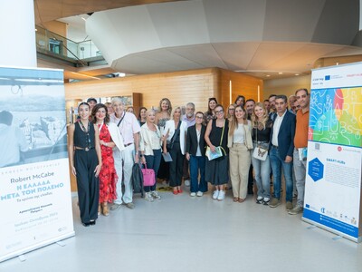 Ολοκληρώθηκε με επιτυχία η εναρκτήρια Συ...