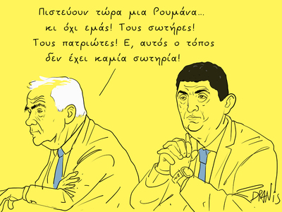 Βορίδης, Αυγενάκης και το σκάνδαλο του Ο...