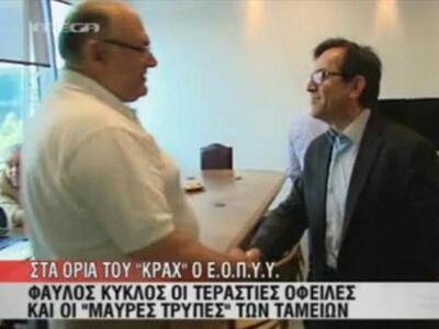 Ν. Νικολόπουλος: «Η λειτουργία του ΕΟΠΥΥ...