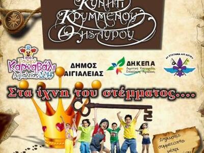 Αίγιο: Παράταση δηλώσεων συμμετοχής στο ...