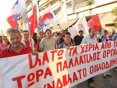 Κάλεσμα της Λαϊκής Επιτροπής Προσφυγικών...