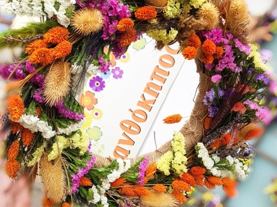 Πλήθος επιλογών από στεφάνια για την Πρω...