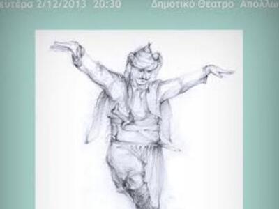 Αυτή τη Δευτέρα 2/12/2013 στο Δημοτικό θ...