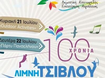 Την προσεχή Κυριακή και Δευτέρα υπαίθρια...