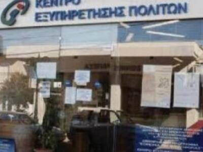 Πάτρα: Συγχωνεύονται τα δυο ΚΕΠ του Δήμο...