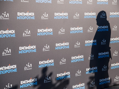 Ο ξένος Τύπος για το αποτέλεσμα των εκλο...