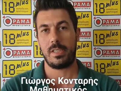 Με το θεώρημα του Bolzano στην πορεία γι...