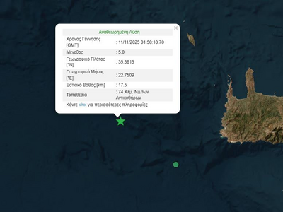 Σεισμός 5 Ρίχτερ ανοιχτά των Αντικυθήρων