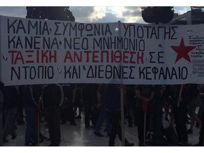 Συγκέντρωση αντιεξουσιαστών έξω από τη Βουλή