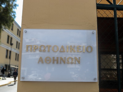 Υποκλοπές: Ένοχοι οι τέσσερις κατηγορούμ...