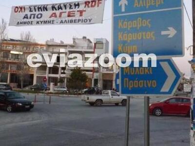 Αναζητείται ο «ελεύθερος σκοπευτής» στο Αλιβέρι