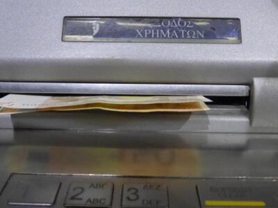 Κατασχέσεις καταθέσεων για χρέη – 500.00...