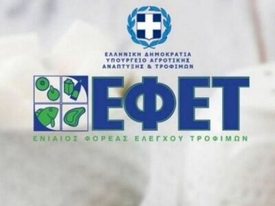 ΕΦΕΤ – Ανακαλεί κατεψυγμένα σουτζουκάκια