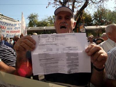 Σε εξέλιξη διαμαρτυρία συνταξιούχων έξω ...