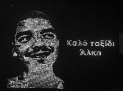 Η μέρα που το ελληνικό ποδόσφαιρο «βάφτη...