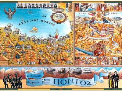 Εκδήλωση για τον Πόντο του Χθες και του ...