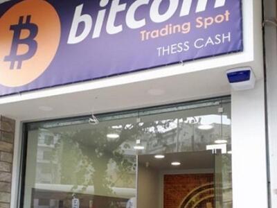 Αυτά τα ΑΤΜ είναι διαφορετικά από τα συν...