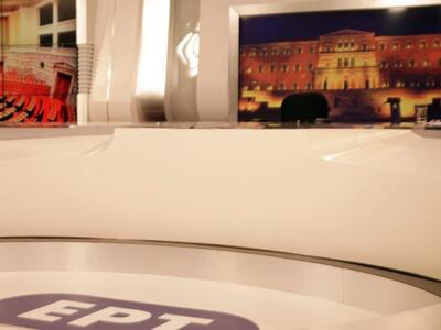 Εφημερίδες τριών ημερών διάβασαν στην &q...