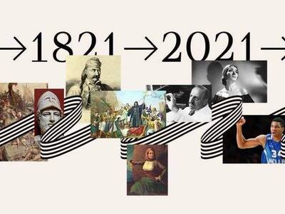 Τα Καλάβρυτα στην "καρδιά" της...