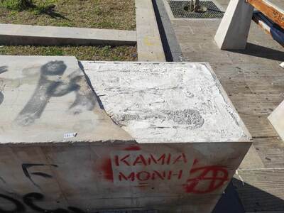Σε.. φέτες