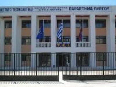 Πύργος: Ο «κόμπος στο χτένι» για το ΤΕΙ ...