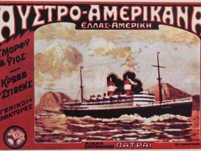 Oι Έλληνες του Μπρούκλιν - Δείτε το αφιέ...