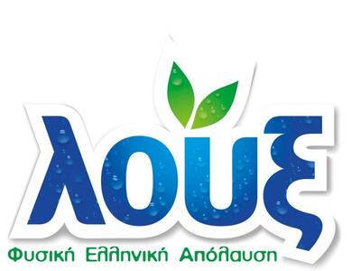 Ο Αντώνης Ρέμος παρέα με τη Λουξ στην Πάτρα