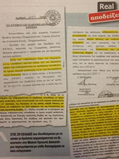 Φωτό από star.gr