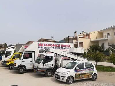 "Μεταφορική-Πάτρα Παπαδημητρόπουλος...