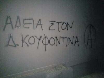 Υπό κατάληψη νωρίτερα το thebest.gr