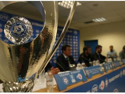 Ανακοινώθηκε το πρόγραμμα του Κυπέλλου Ελλάδος 