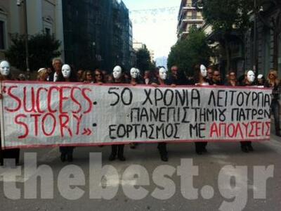 Πάτρα: Ολοκληρώθηκαν οι πορείες - Λευκές...