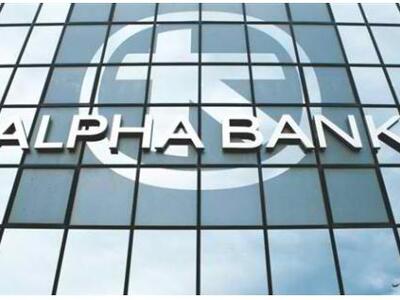 Alpha Bank: Μειώνεται η ύφεση αυξάνεται ...