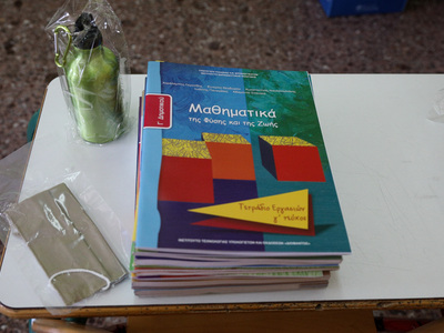 Σχολεία : Άνοιγμα μετά τις 20 Ιανουαρίου...