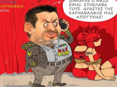 "Συνελήφθησαν" οι... δράστες τ...