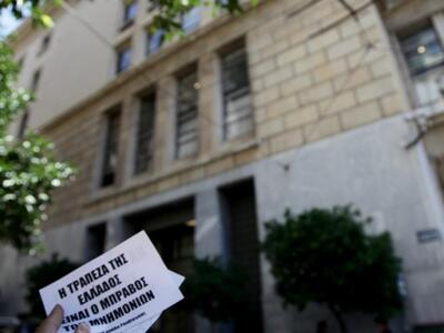 Εισβολή του Ρουβίκωνα στην Τράπεζα  της ...