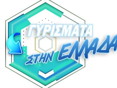 Η εκπομπή του καναλιού STAR «Γυρίσματα σ...