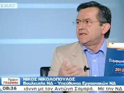 Ο Νίκος Νικολόπουλος στην "Πρώτη Γρ...