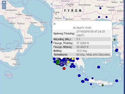 Σεισμική δόνηση, αισθητή στην Πάτρα... μ...