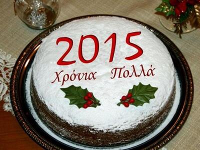 Ο Εκπολιτιστικός Σύλλογος Βελβιτσίου κόβ...