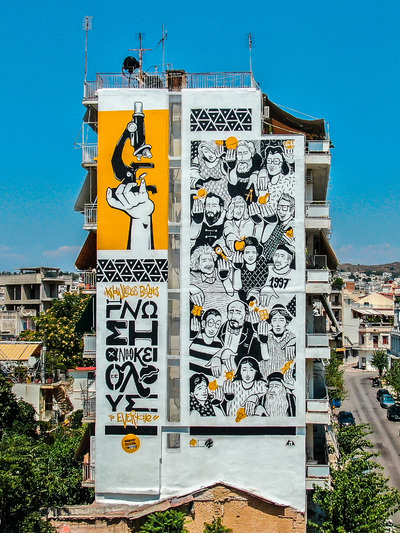 Nsn997, Βορείου Ηπείρου 30, Πάτρα 2020