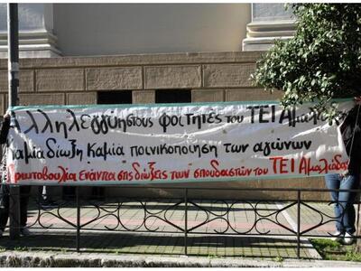 Πάτρα: Αθωώθηκαν οι φοιτητές από το πρώη...
