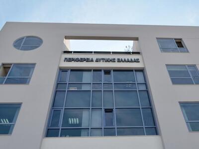 Τουριστική προβολή της Δυτικής Ελλάδας μ...