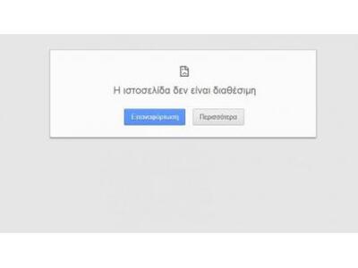 Εκτός λειτουργίας η ηλεκτρονική σελίδα τ...